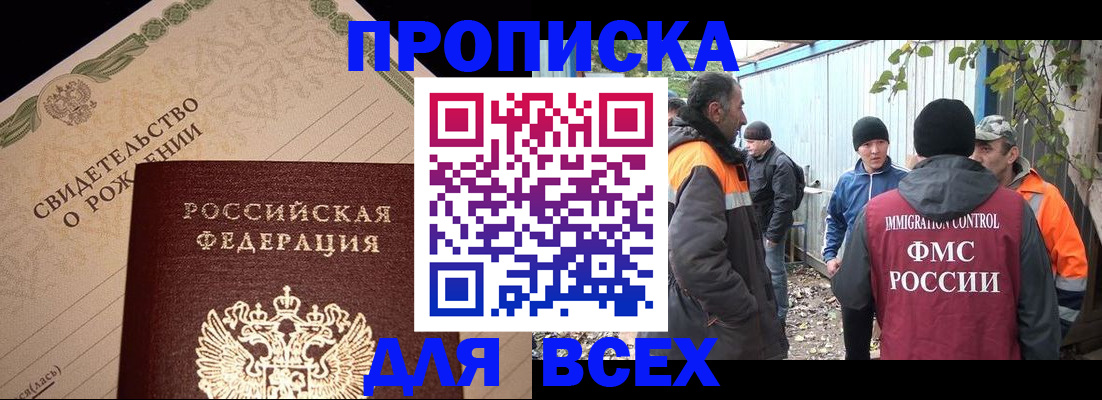 регистрация в Белой Калитве